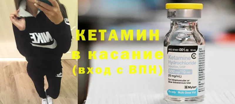 Кетамин ketamine  Алексин 