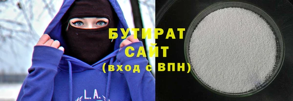 бутират Вязники