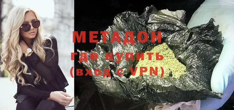 Метадон methadone  Алексин 